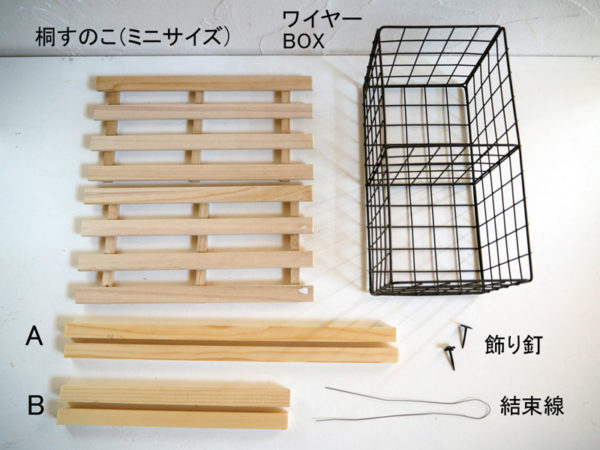 すのこDIY~ガーデンラックの作り方