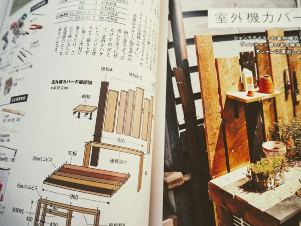 室外機カバーDIY