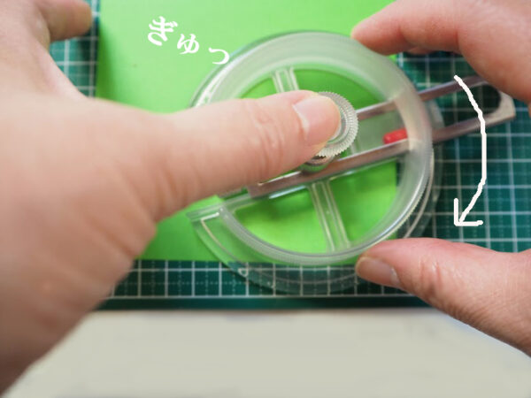 紙を丸く切る方法