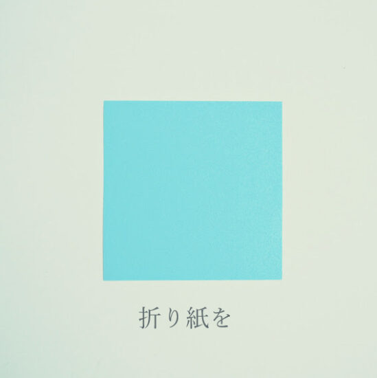 折り紙ベンチの作り方