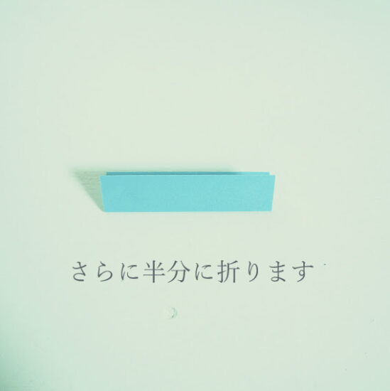 折り紙ベンチの作り方