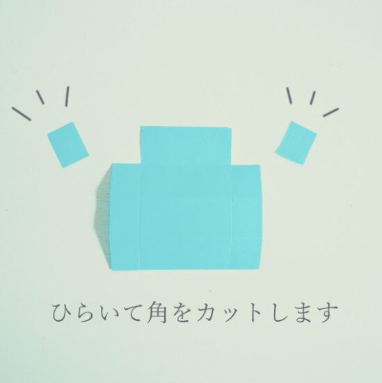 折り紙ベンチの作り方