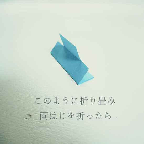 折り紙ベンチの作り方