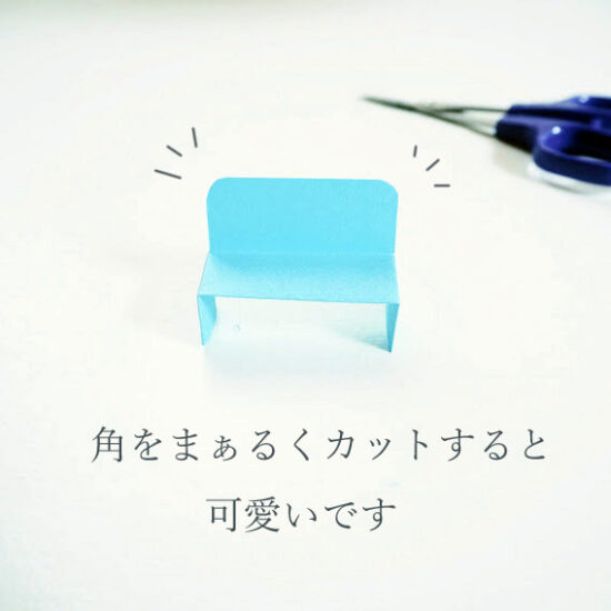折り紙ベンチの作り方