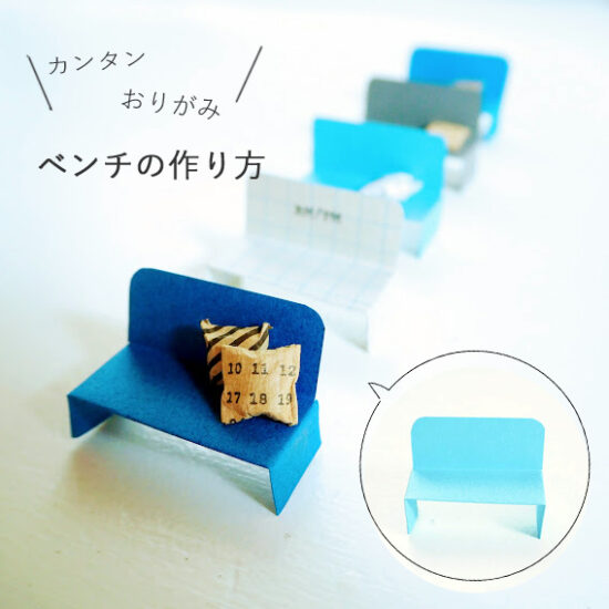 かわいい折り紙アイデア