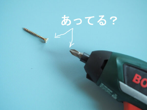 タオルハンガーの取り付け方