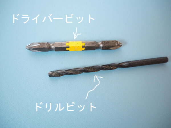 扉に取っ手をつける方法