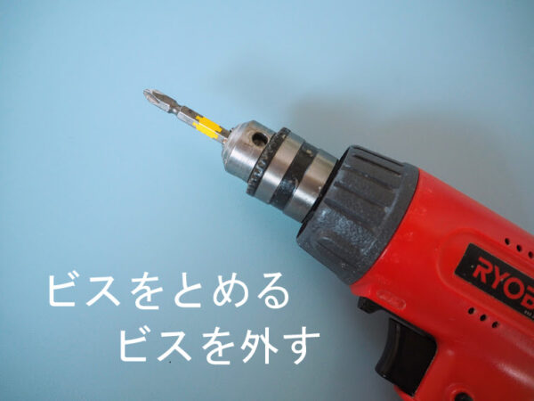 扉に取っ手をつける方法