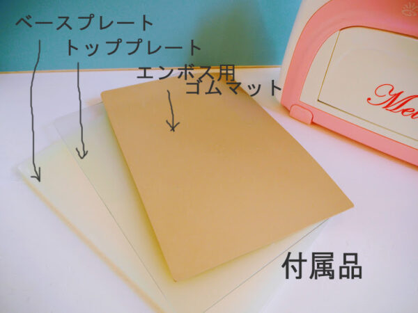 ダイカットマシンメロディ使ってみた