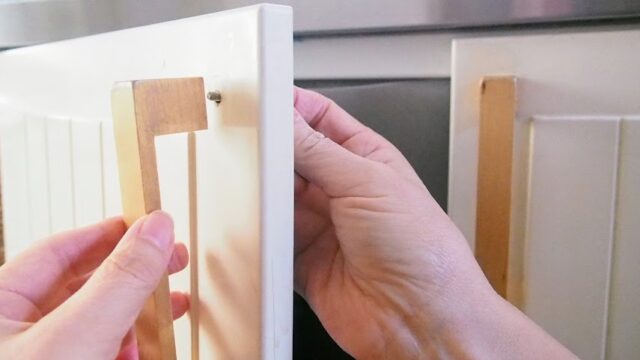 扉への取っ手取付方法と交換方法