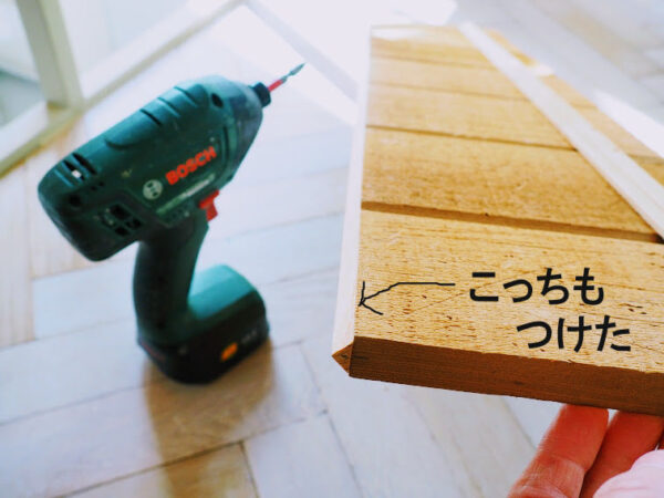 板をつなげる方法