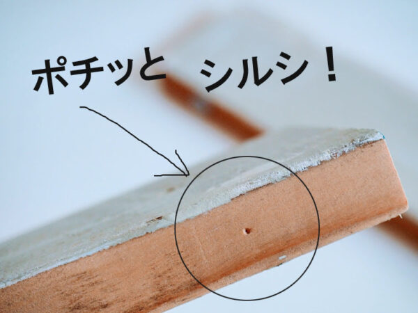 ダボ・板をつなげる方法