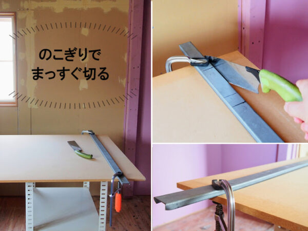 板をまっすぐ切る