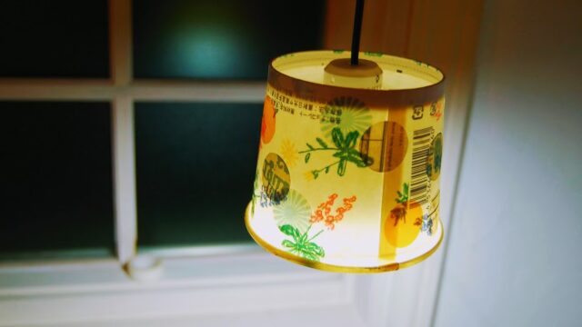 空き箱工作・ランプ