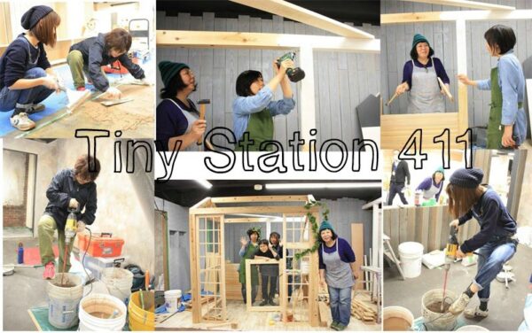 小屋の作り方
