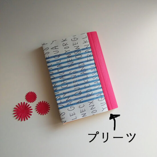 折り紙で作るブックカバー