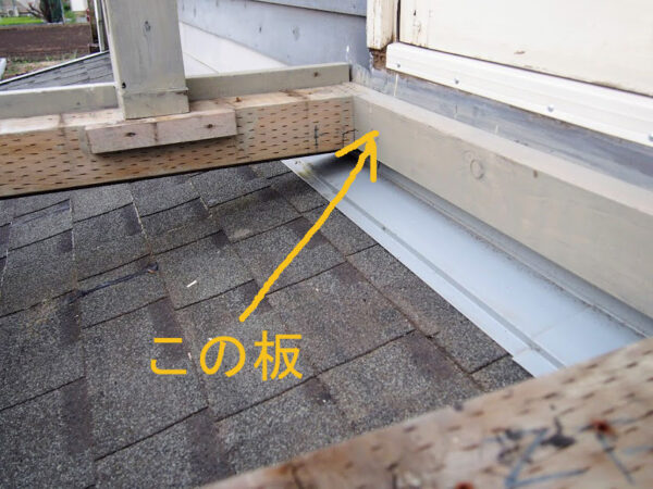 雨漏り・デッキ後付け屋根
