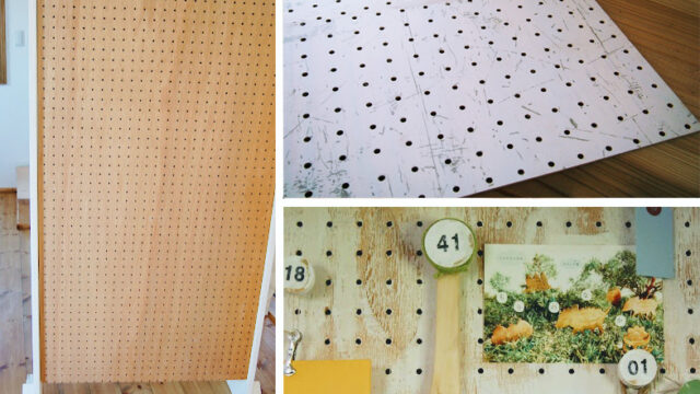 有孔ボード自立DIY