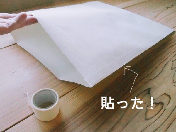 大きなテトラ型パッケージ作り方