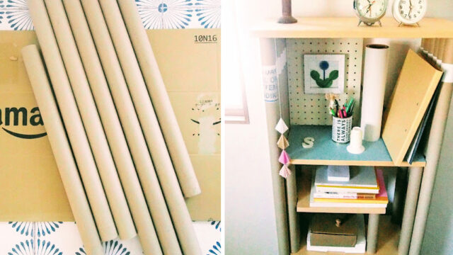 紙管で棚DIY