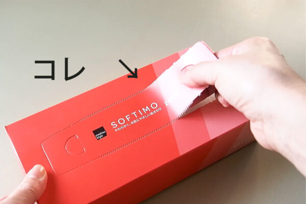 しおりの作り方