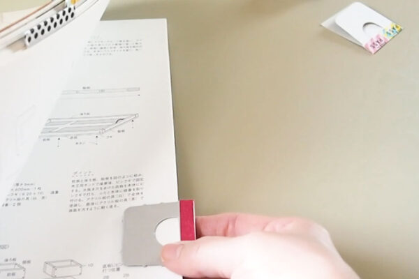 しおりの作り方
