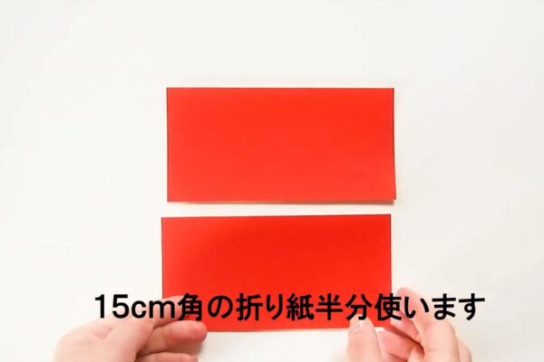 折り紙を使ったハート・タグの作り方