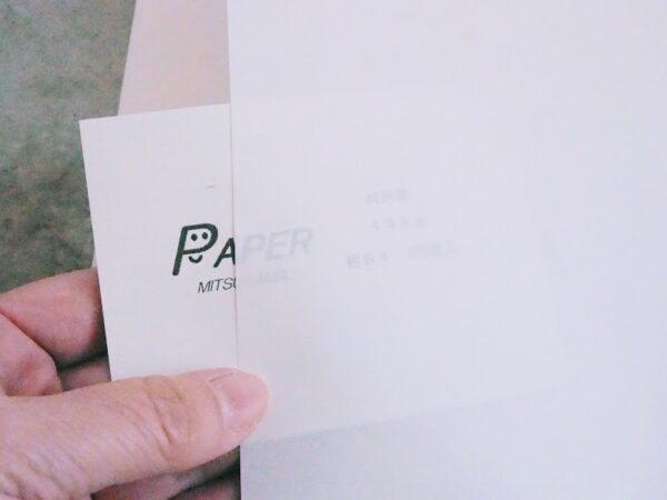 純白紙に印刷