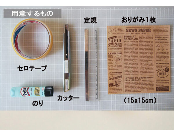 折り紙１枚で作るミニ紙袋