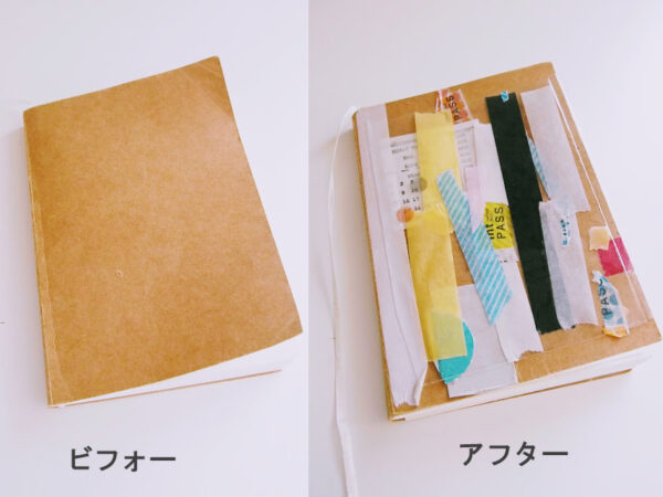 100均ノートをマスキングテープでアレンジ