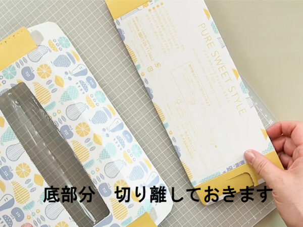 丸い箱(ラウンドボックス）の簡単な作り方