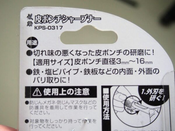 ポンチの切れ味が悪い