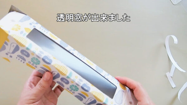 ティッシュの箱を使ったマステ収納BOXの作り方