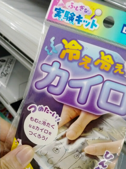 100均工作キット