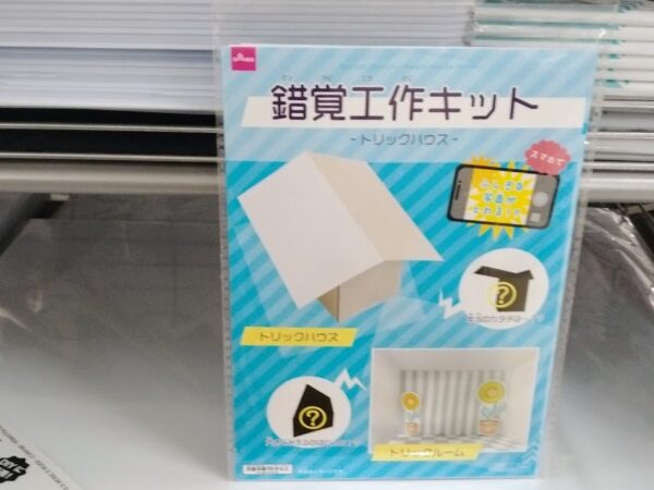 100均工作キット