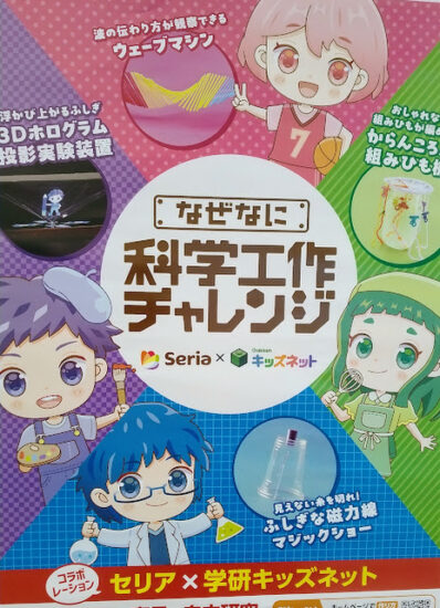 100均工作キット