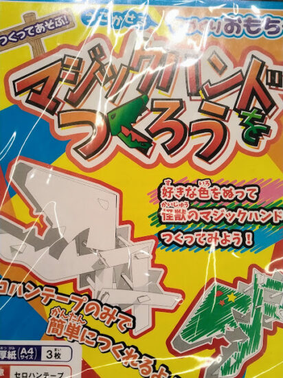 100均工作キット