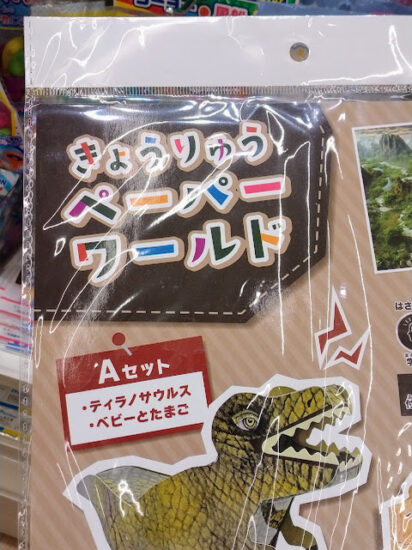 100均工作キット