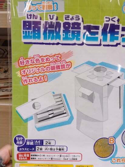 100均工作キット