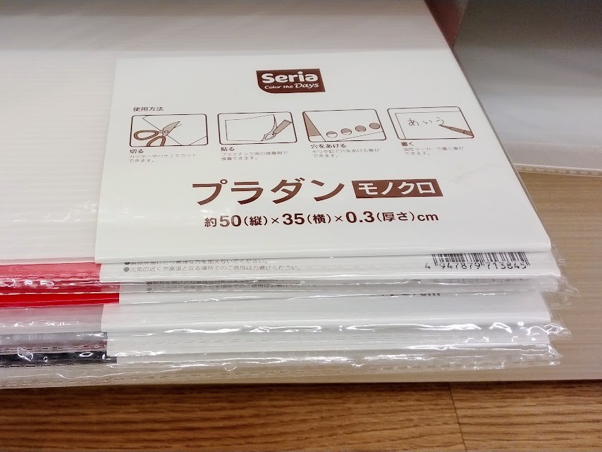 ダイソー　タテヨコプラダン プラダンボール（黒、2枚、29．5cm×21cm×0．3cm） -100