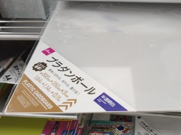 100均プラダン