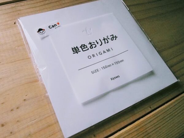 単色折り紙は100均で買えるのか?