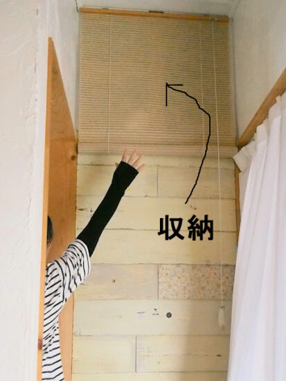 収納隠しにロールスクリーン