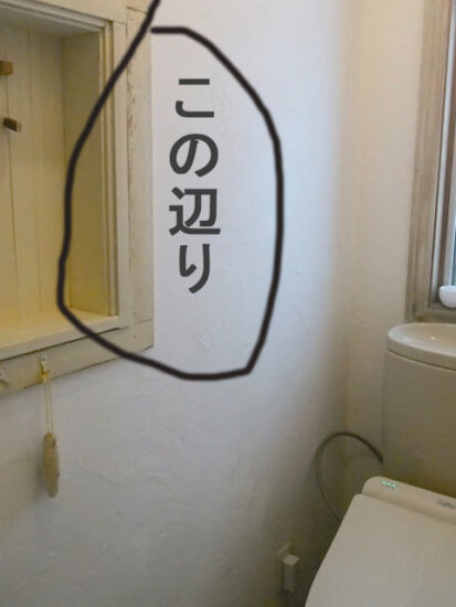 トイレの手すりをDIYで