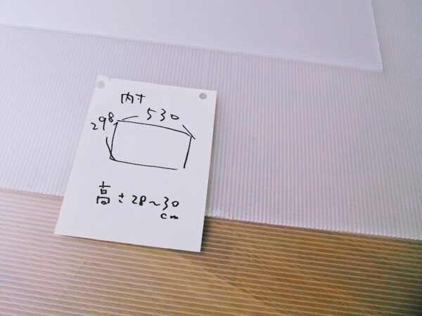 プラダンで作るミニ温室