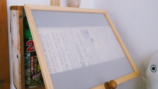 100均DIY～プラダンで収納棚