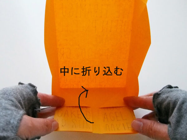 A4用紙を使った箱の作り方