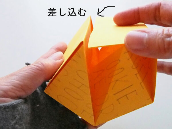 A4用紙を使った箱の作り方