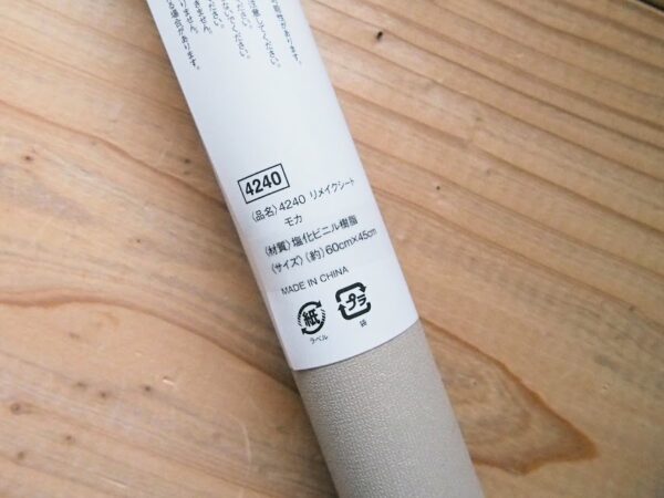 100均セリアのリメイクシートは水拭きできる？