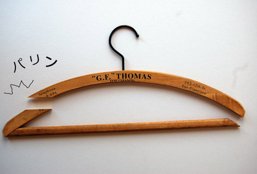 壊れたハンガーのリメイク